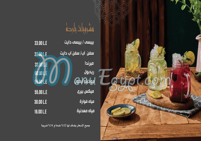 Ozuma menu Egypt 7
