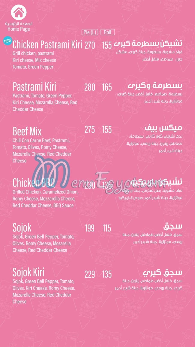 Pablo and Abdo menu Egypt 6