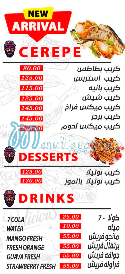 منيو بابلو برجر مدينتي