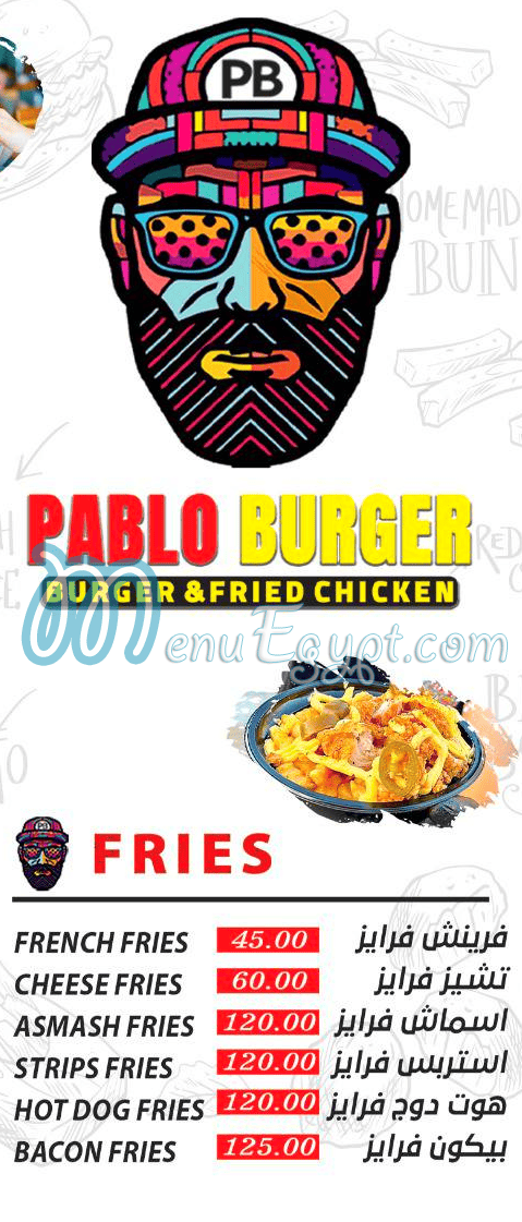 منيو بابلو برجر مدينتي مصر