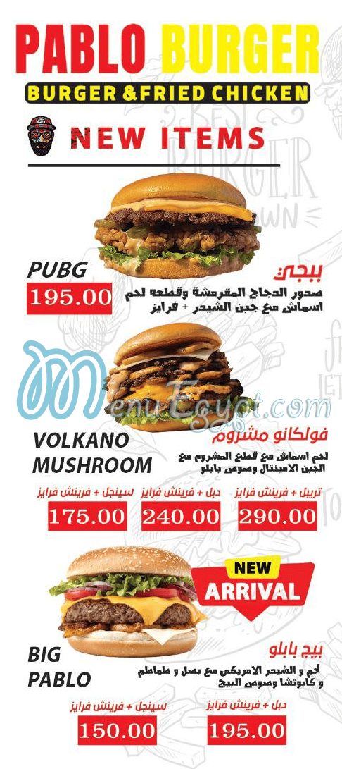 بابلو برجر مدينتي منيو
