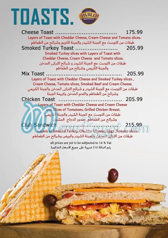 منيو بابلو كافيه مصر 2