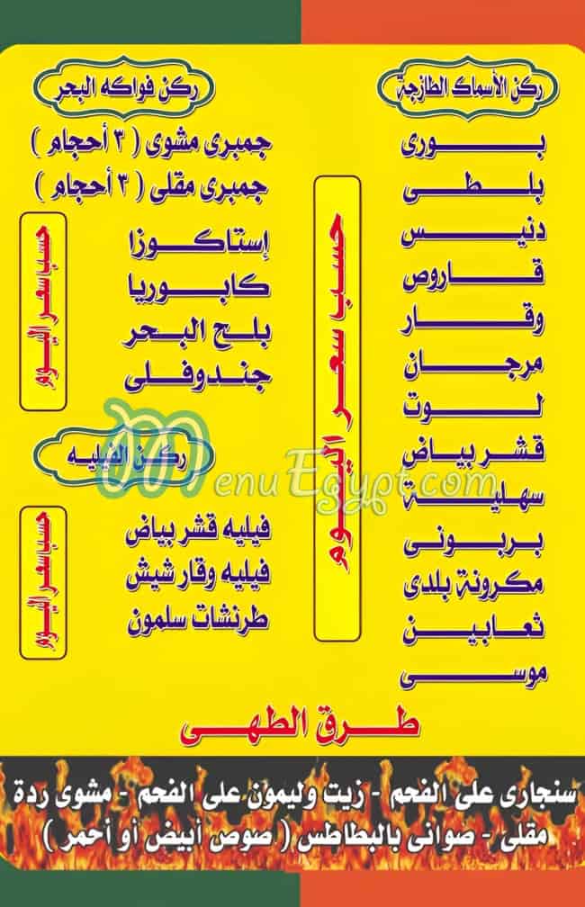 Pahary menu