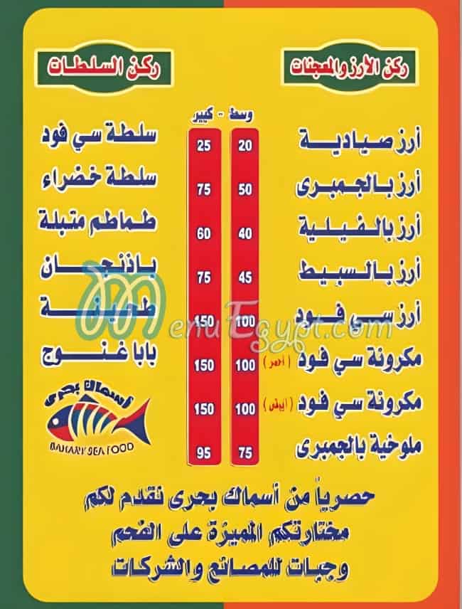 Pahary menu Egypt