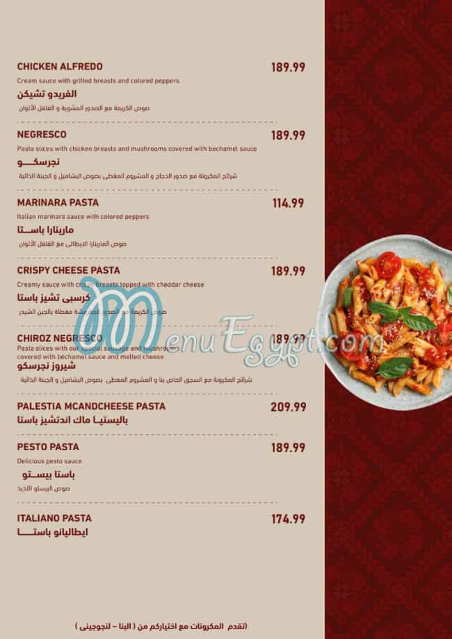 Palestia menu Egypt 3