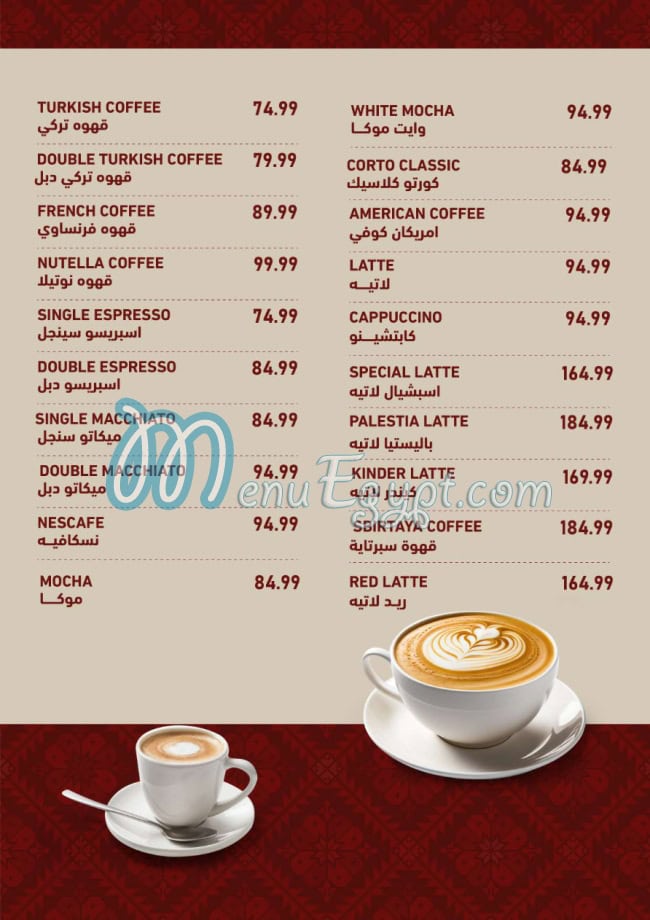 Palestia menu Egypt 5