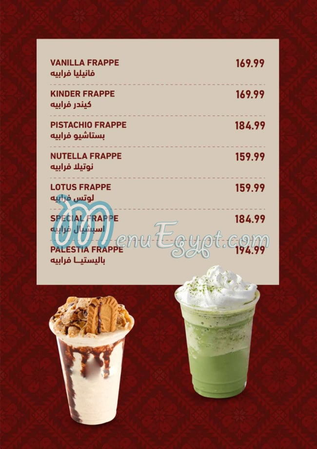 Palestia menu Egypt 8