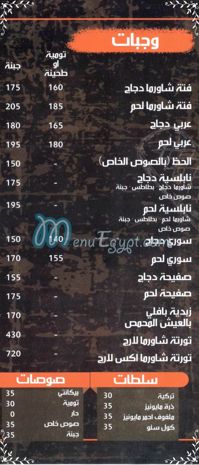 Palestine  Co menu Egypt