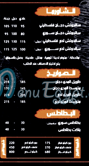Palestine  Co menu Egypt