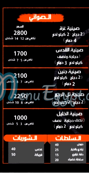 Palestine  Co egypt