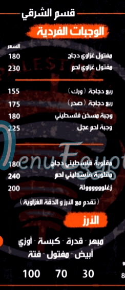 Palestine  Co delivery