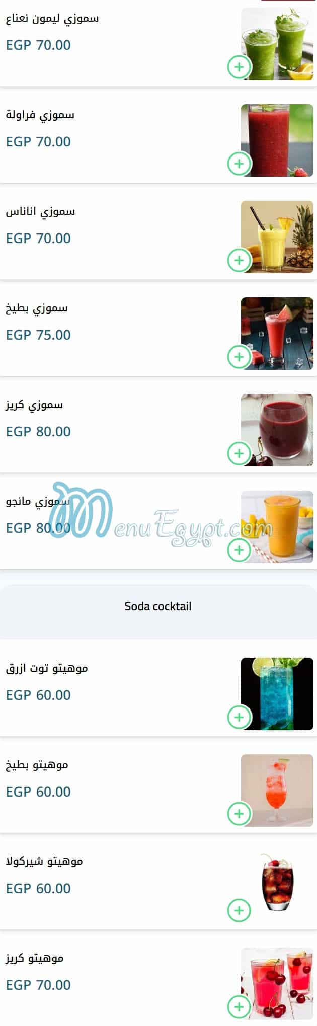 منيو فلسطين مصر 1