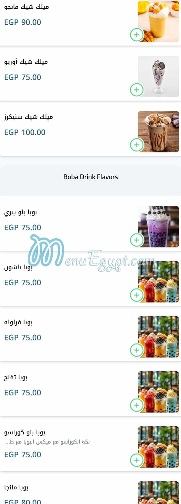 منيو فلسطين مصر 3