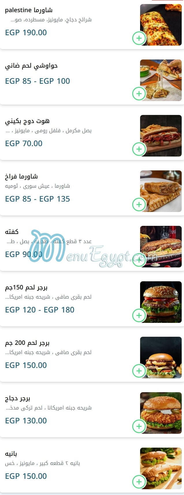 مطعم فلسطين مصر