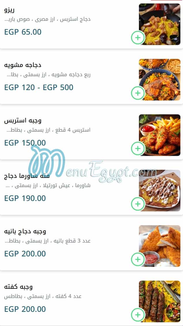 فلسطين مصر منيو بالعربى