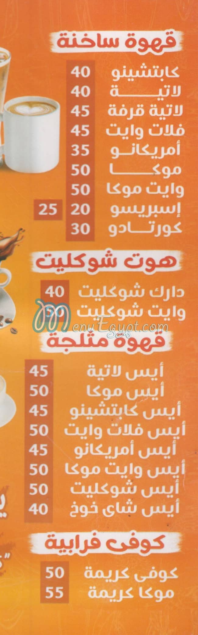 Palm Drink menu Egypt 6