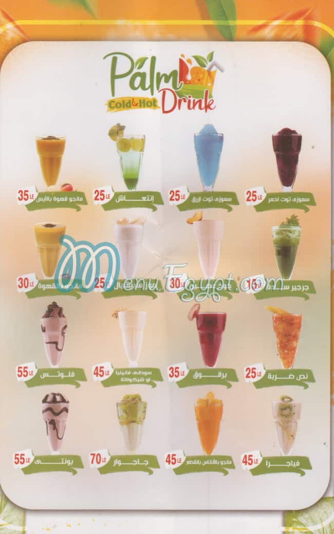 Palm Drink delivery menu