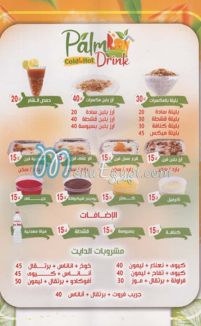 Palm Drink menu prices