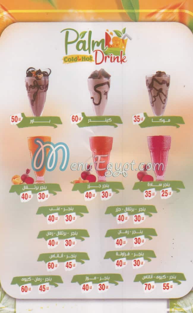 Palm Drink menu Egypt 1