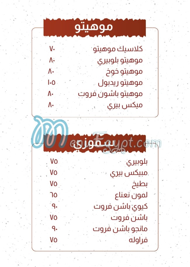 منيو بان كافيه