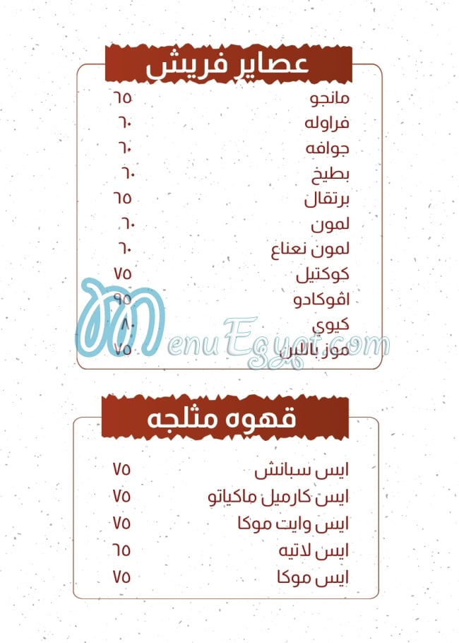 مطعم بان كافيه مصر