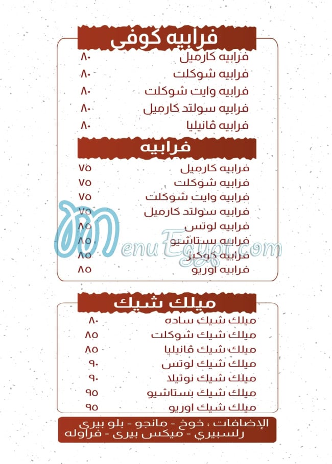 بان كافيه مصر الخط الساخن