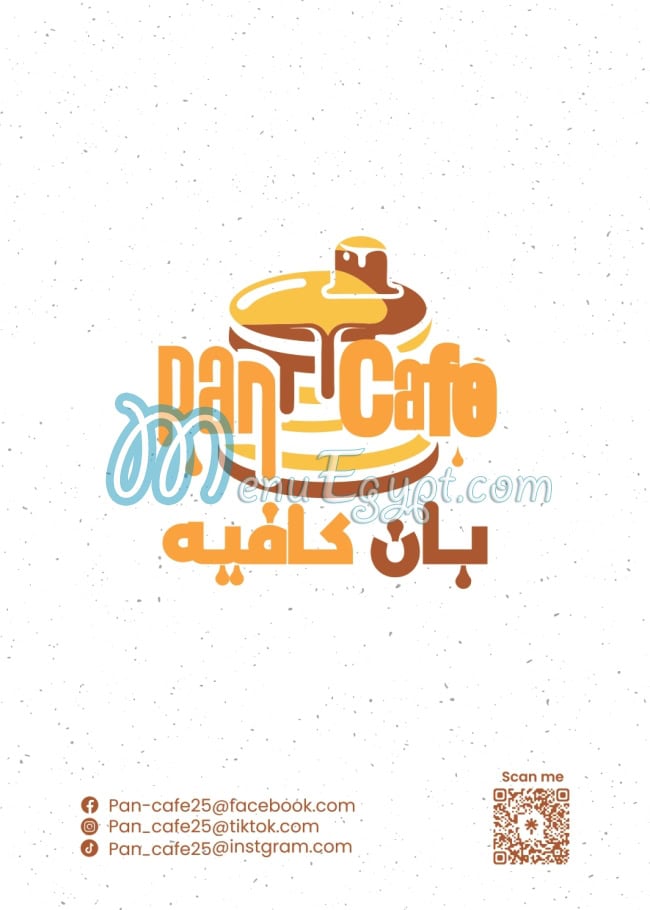 رقم بان كافيه مصر