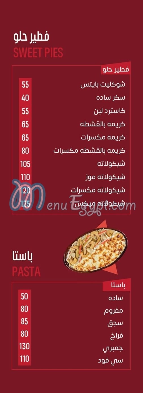 رقم بيتزا بان مصر