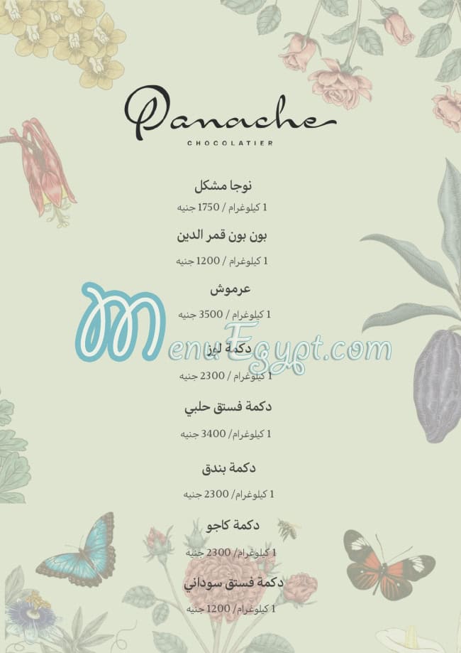 Panache Chocolatier menu Egypt 3