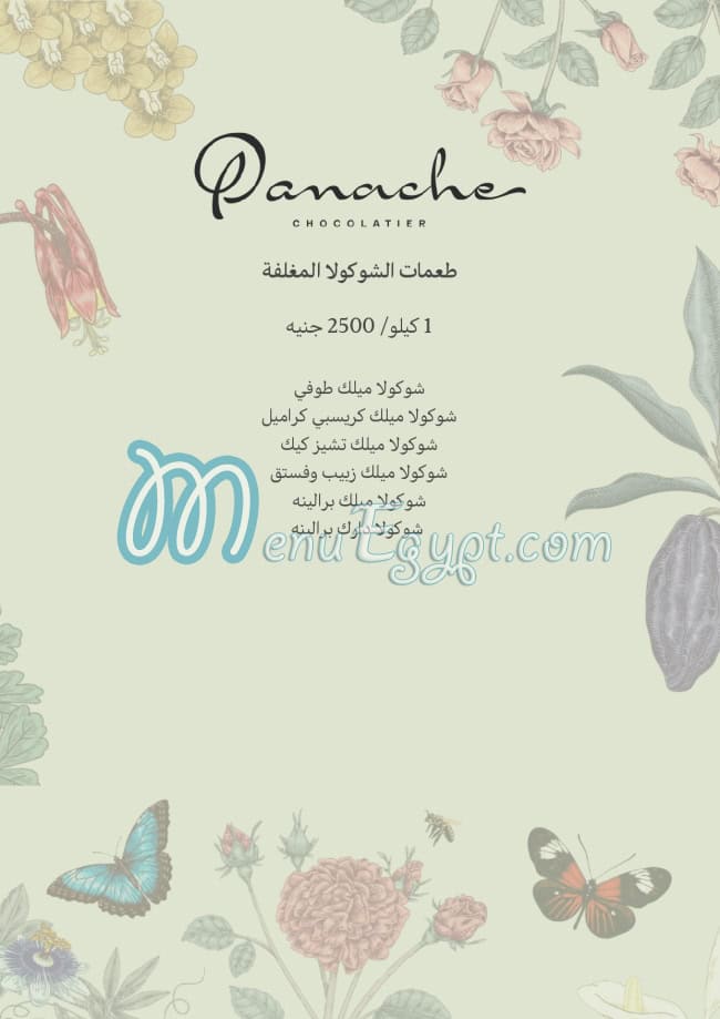 Panache Chocolatier menu Egypt 6