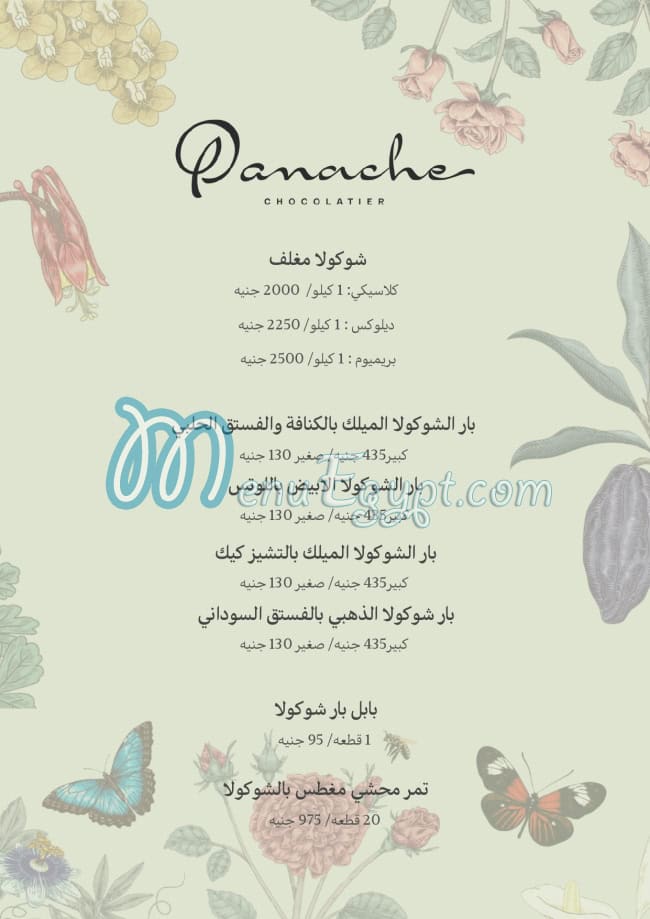 Panache Chocolatier menu Egypt 1