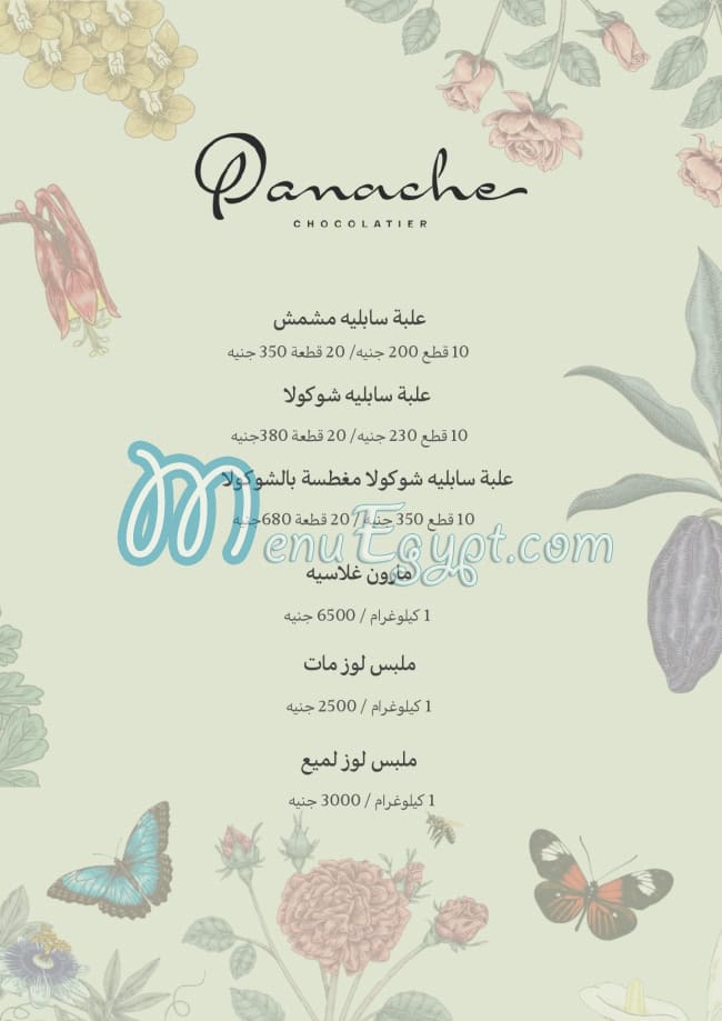 Panache Chocolatier menu Egypt 2