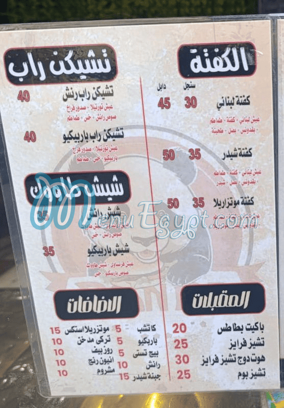 Panda Burger menu