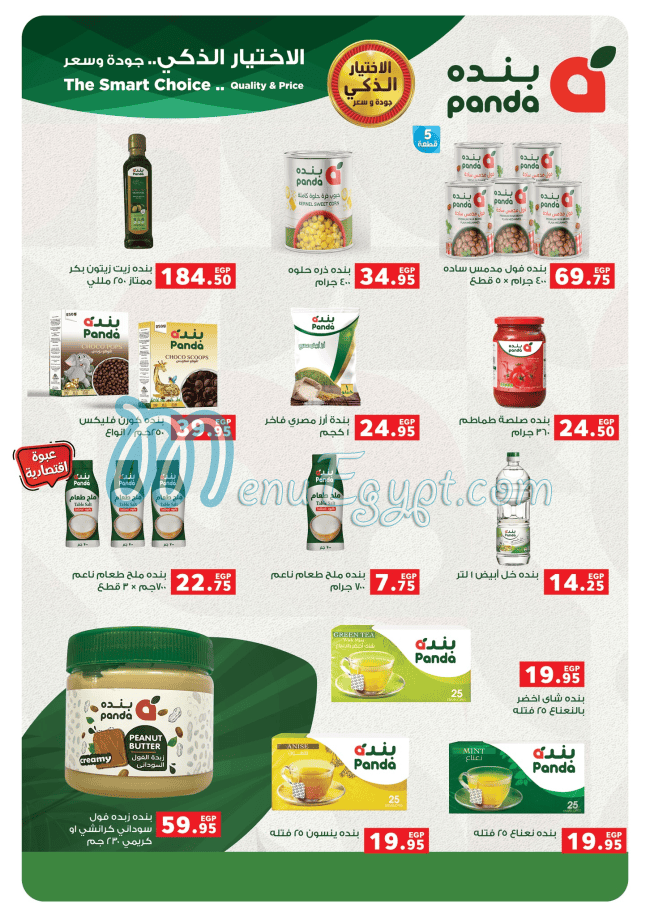 Panda Egypt menu Egypt 8