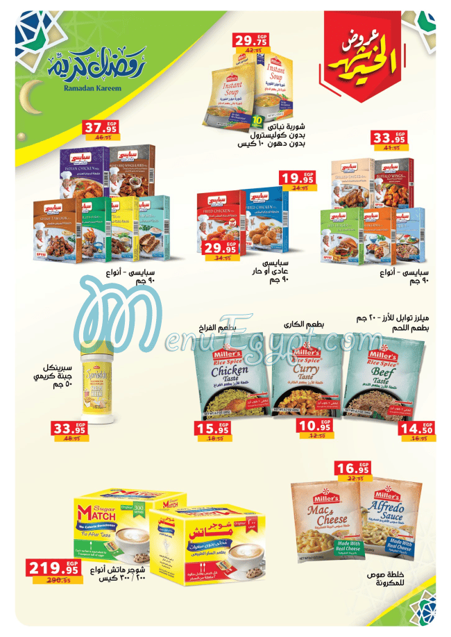 Panda Egypt menu Egypt 9