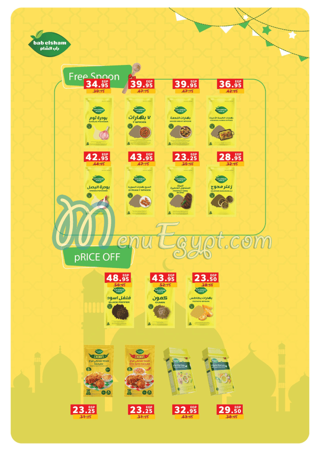 Panda Egypt menu Egypt 12