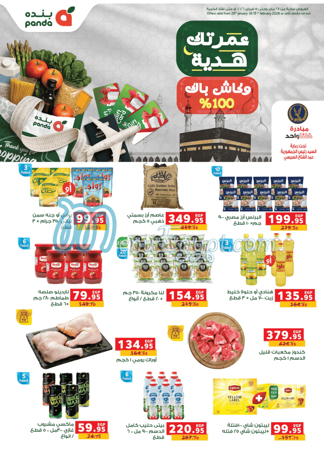 Panda Egypt menu Egypt