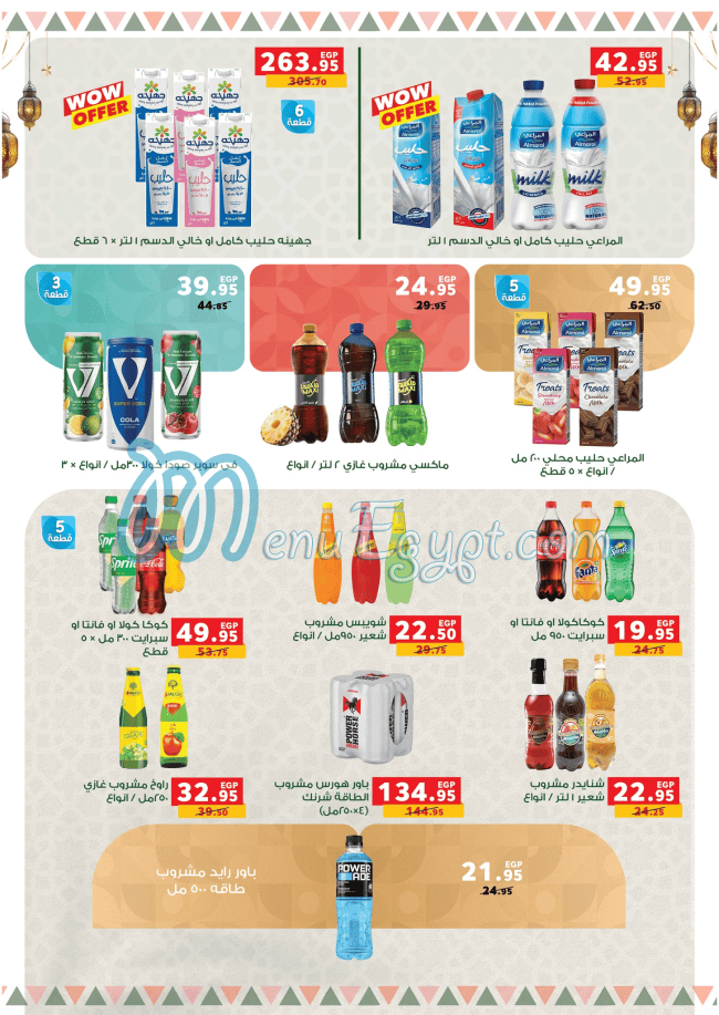 Panda Egypt menu Egypt 13