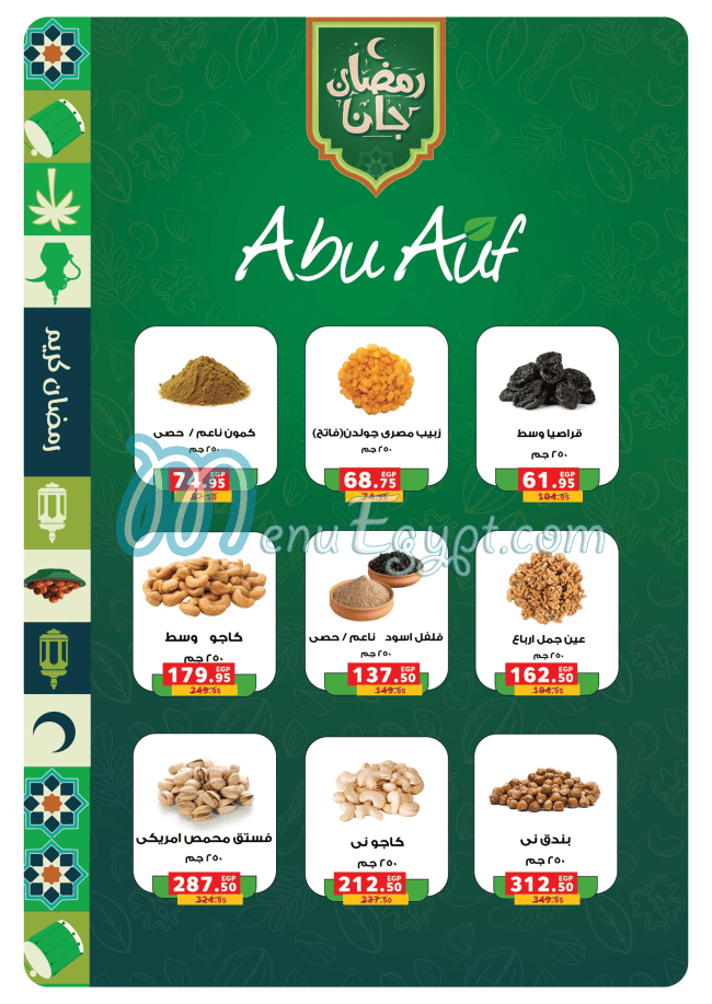 Panda Egypt delivery