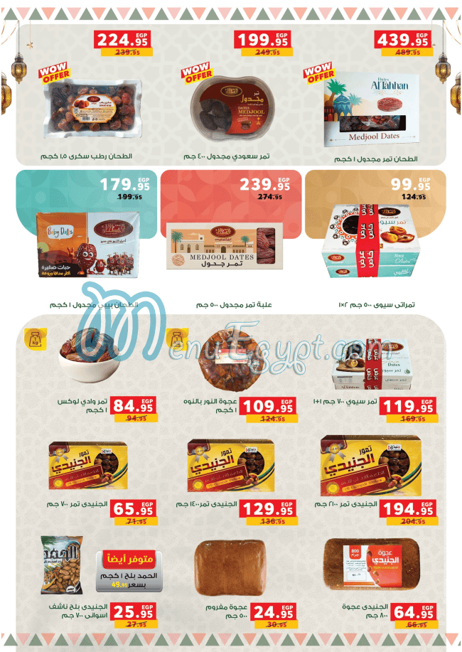 Panda Egypt online menu