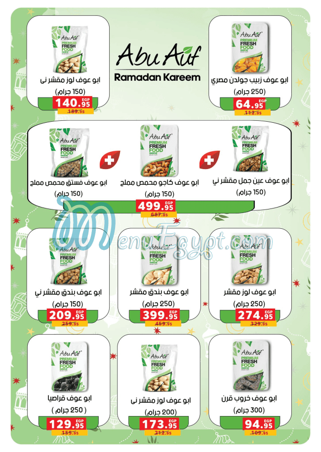 Panda Egypt menu prices