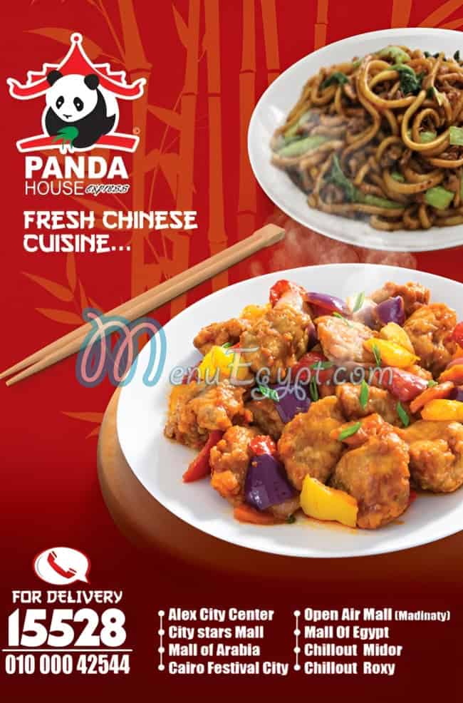 باندا هاوس مصر منيو بالعربى
