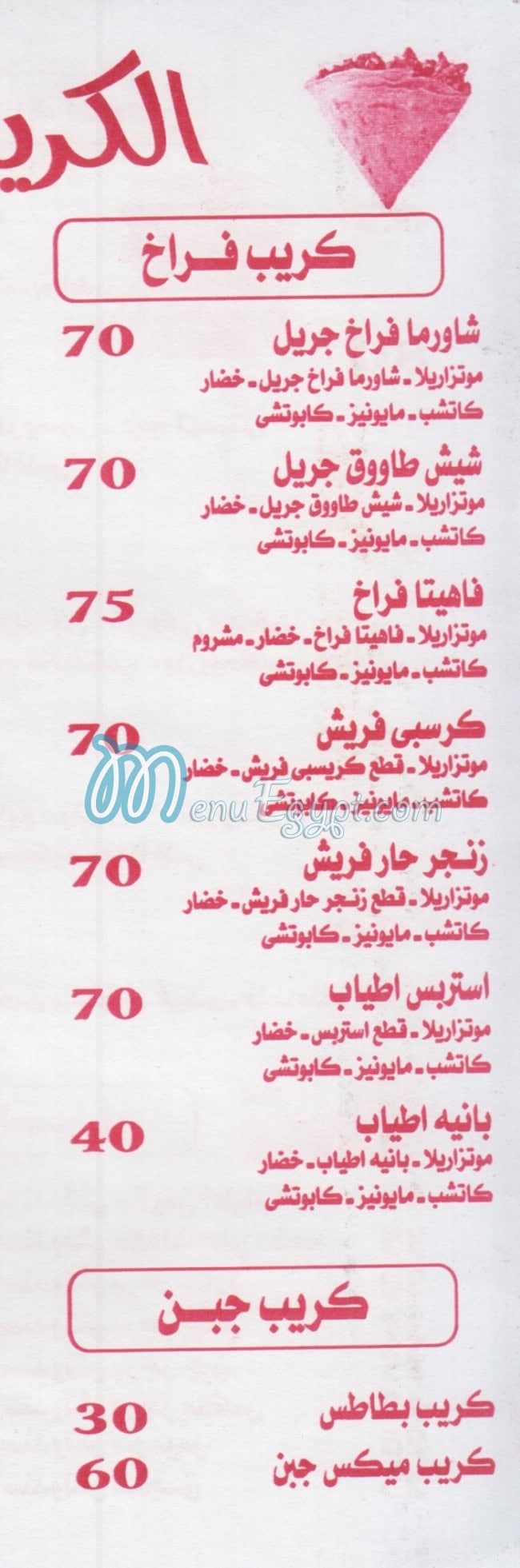Panda menu Egypt