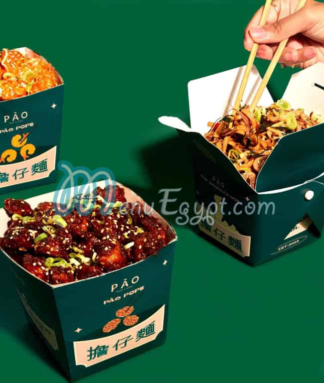 أسعار باو مصر