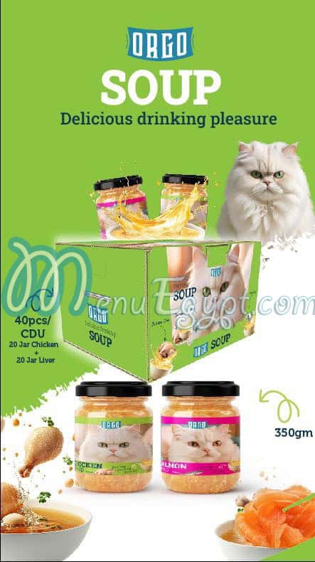 رقم بابا دوجز مصر