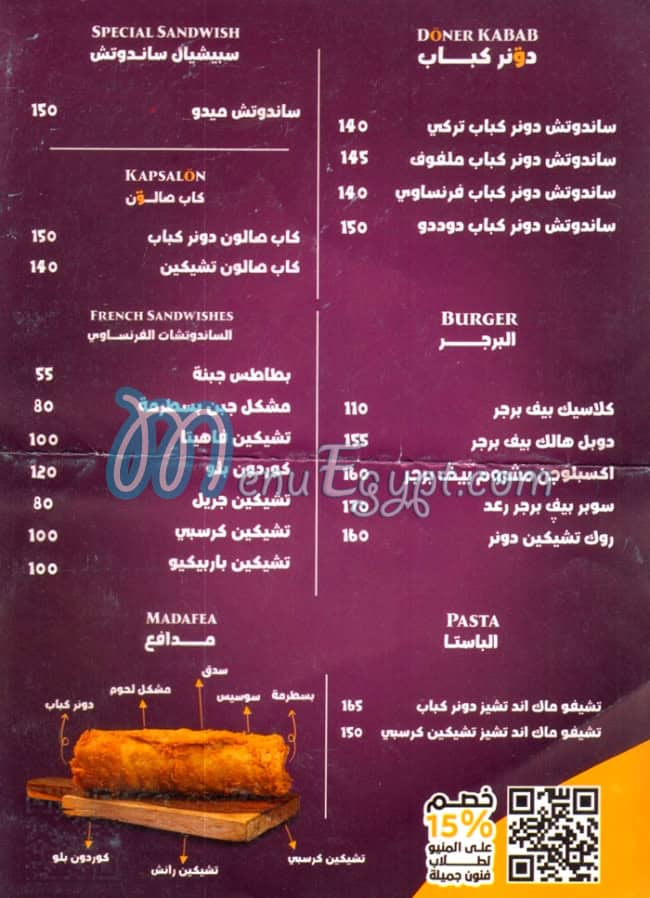 منيو بابا دونر مصر