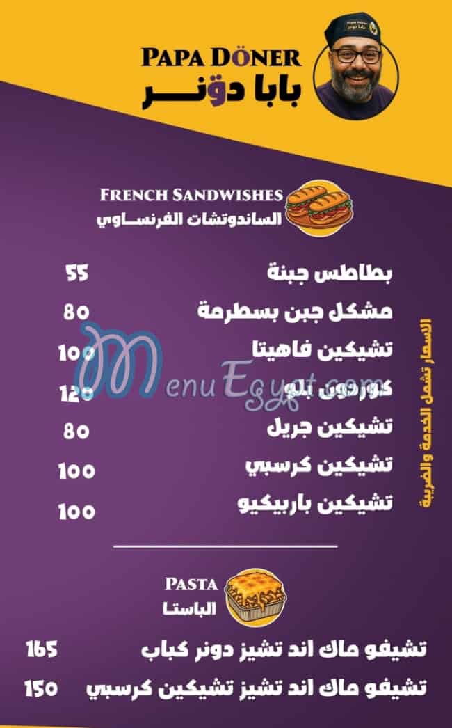 Papa Doner egypt
