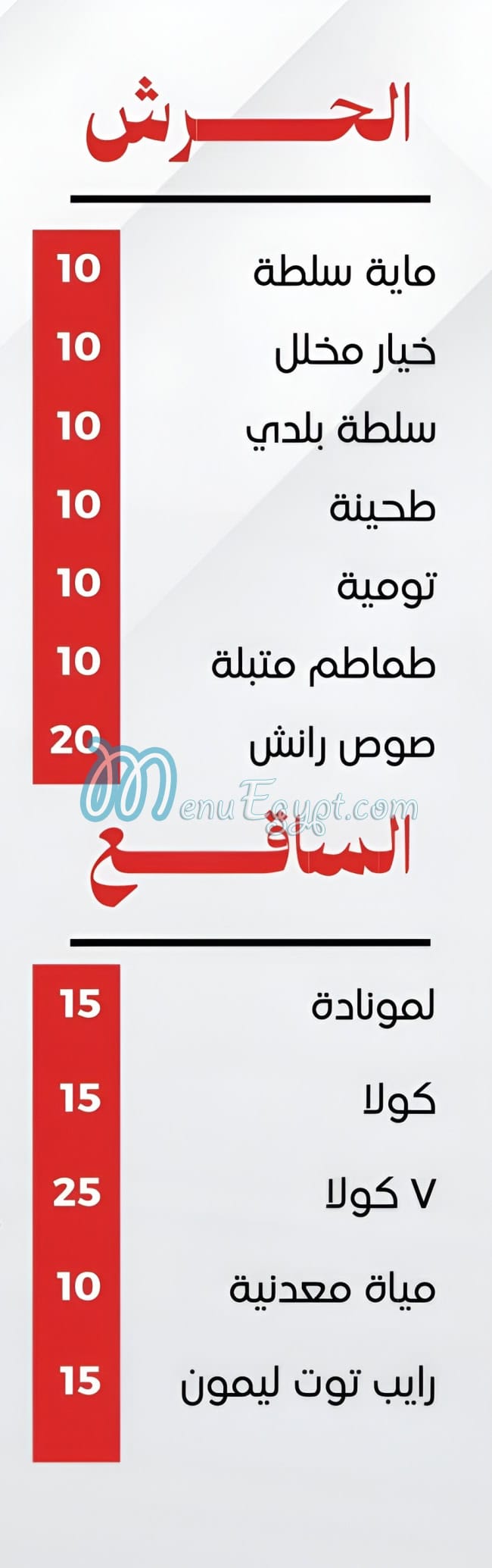 بابا كوفتا مصر الخط الساخن