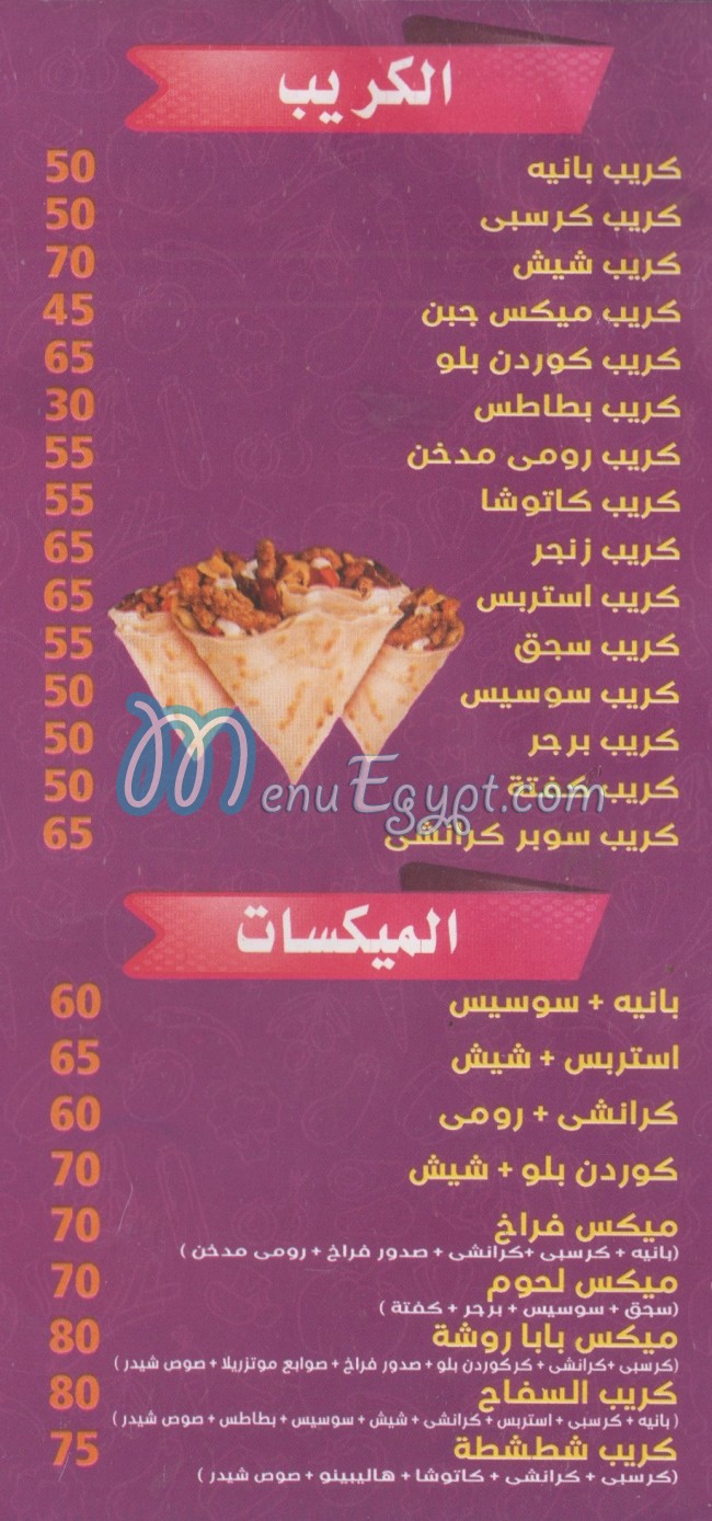 Papa Rawsha menu Egypt