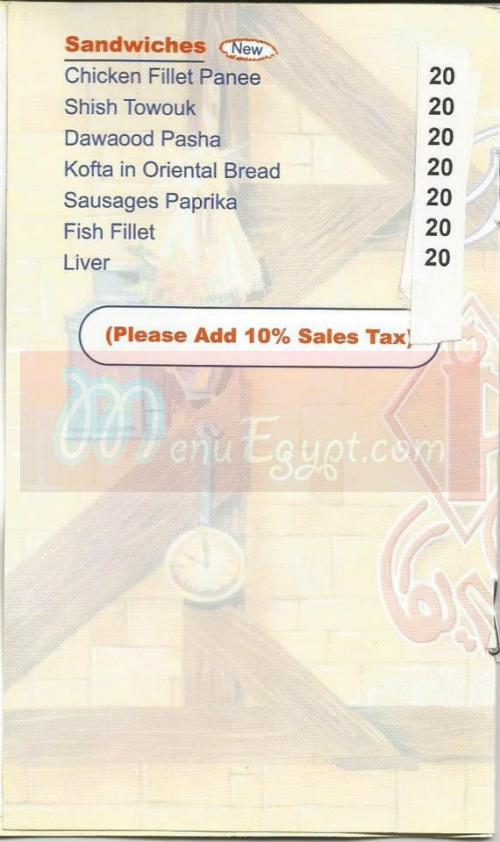 Paprika menu Egypt 2